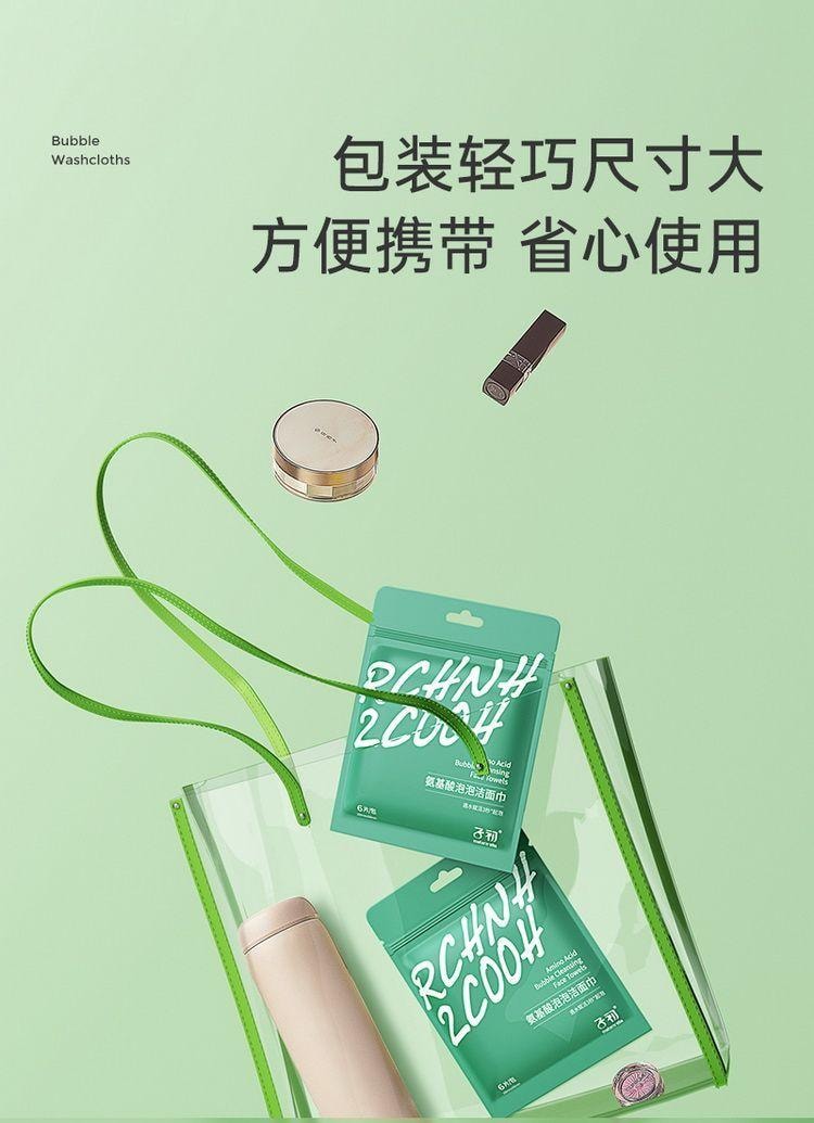 【中国直邮】小米有品 子初氨基酸泡泡洁面巾洗脸巾家用保湿清洁便携易带 6抽/包 5包