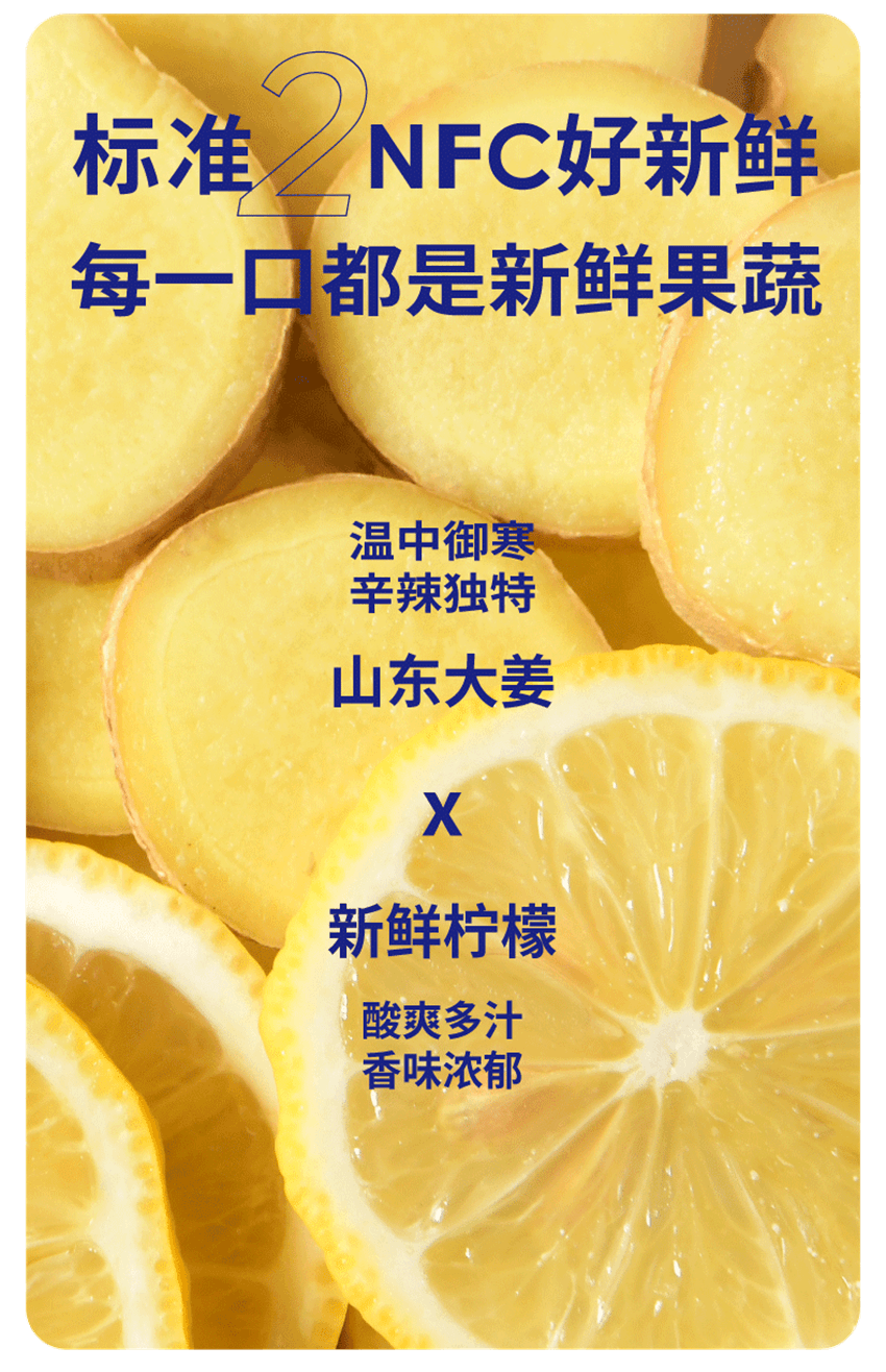 【中国直邮】 莓日饮 NFC暖暖姜柠混合果蔬汁 暖身小助手 告别冰冰凉 30mlx7袋