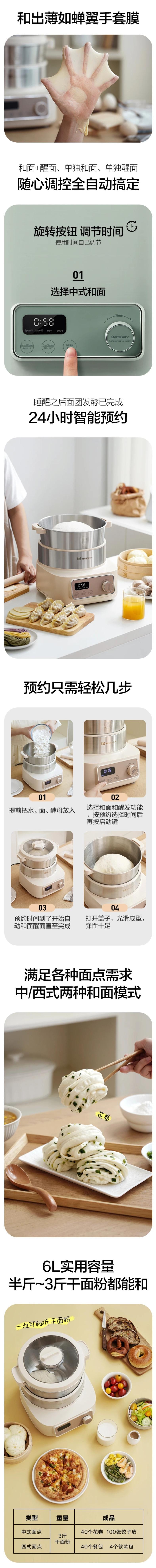 磨客 和面机家用揉面机 全自动多功能智能厨师搅面机 发酵醒面打蛋饺馅机 6L大容量 豆蔻绿