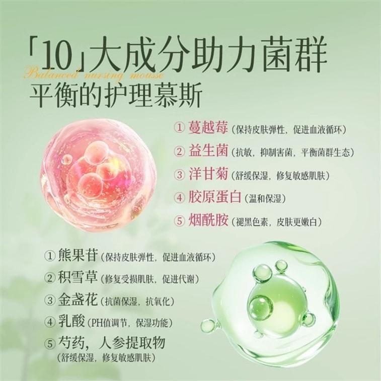 【中国直邮】 毓婷 私处洗护理液女生私密处清洁女性日常护理洁阴清洗液慕斯温和 蔓越莓益生菌200ml/瓶