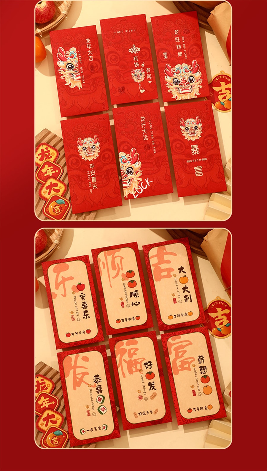 【中國直郵】鑫友 個性鐳射龍年紅包卡通新年紅包創意紅包袋壓歲錢大吉大利 6個