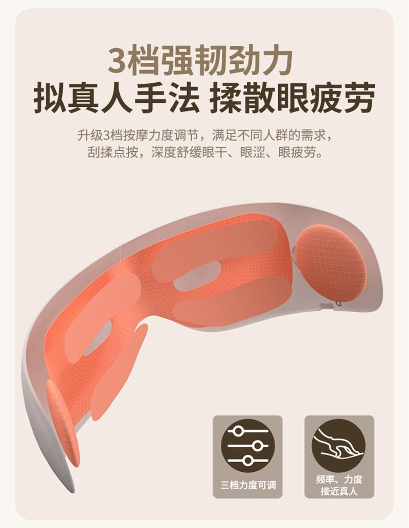【中国直邮】 妙界 Y11眼部按摩仪器眼睛疲劳缓解热敷眼罩护眼仪 静音款 1个