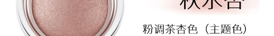 詩佩妮SPENNY 烤粉柔霧腮紅 6.2g #923 秋水杏 粉紅茶杏色 百搭知性【小香平替】