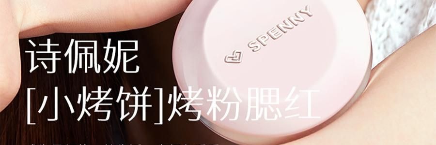 詩佩妮SPENNY 烤粉柔霧腮紅 6.2g #923 秋水杏 粉紅茶杏色 百搭知性【小香平替】