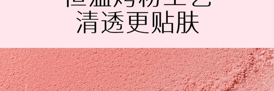 詩佩妮SPENNY 烤粉柔霧腮紅 6.2g #923 秋水杏 粉紅茶杏色 百搭知性【小香平替】