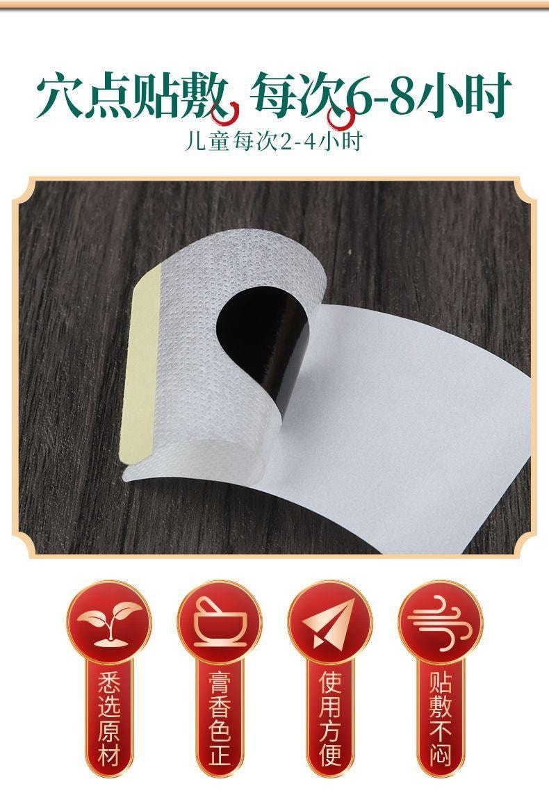 北京同仁堂 【超值特价】三伏贴30贴 艾草成人儿童穴位贴冬病夏调 祛湿散寒 温经通络 艾灸贴 暖宫贴保暖贴 活血化瘀身体养护