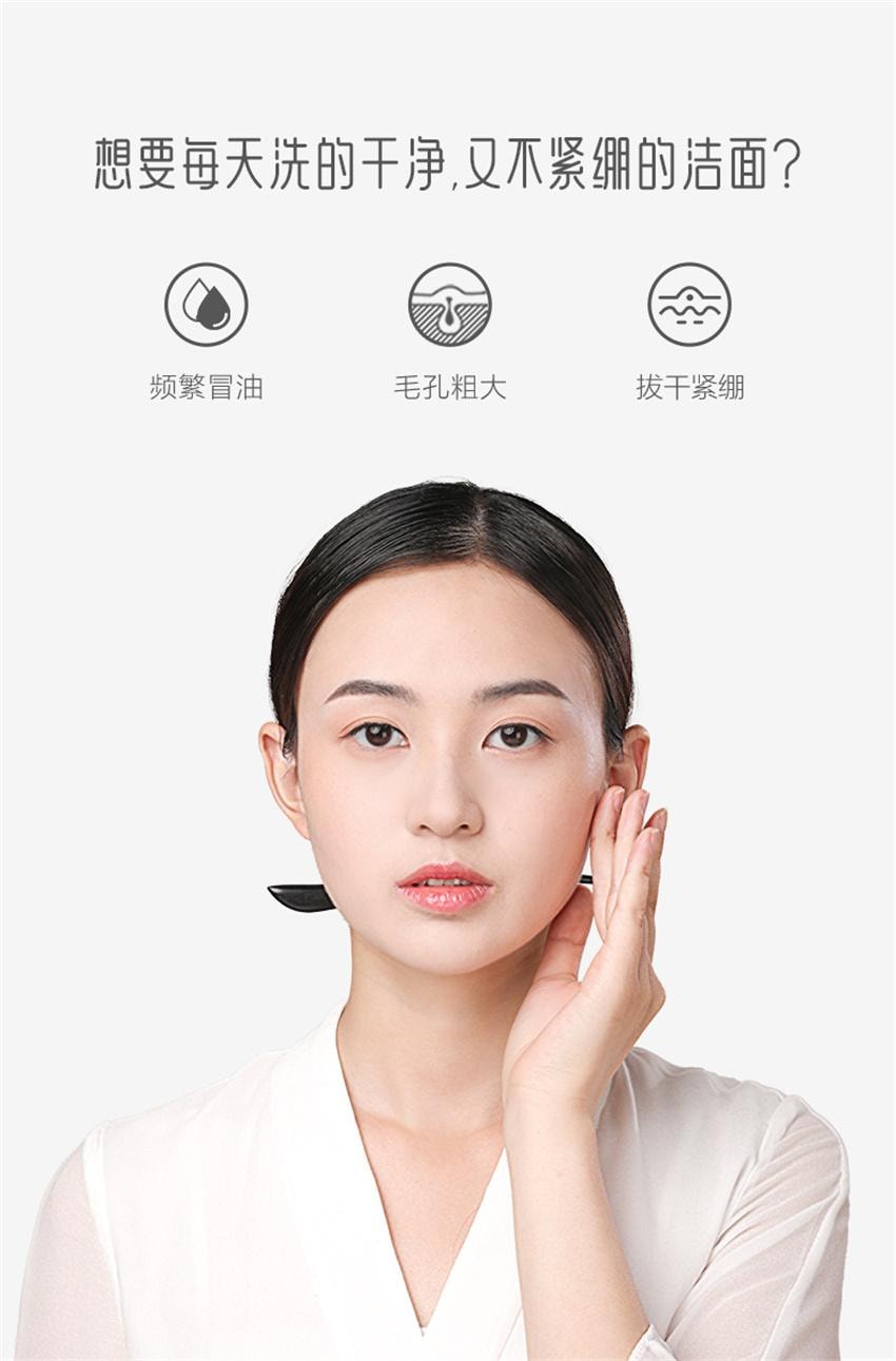 【中國直郵】 禦泥坊 春風撫面清爽平衡潔面乳 氨基酸控油清潔毛孔護膚洗面乳 100g/支