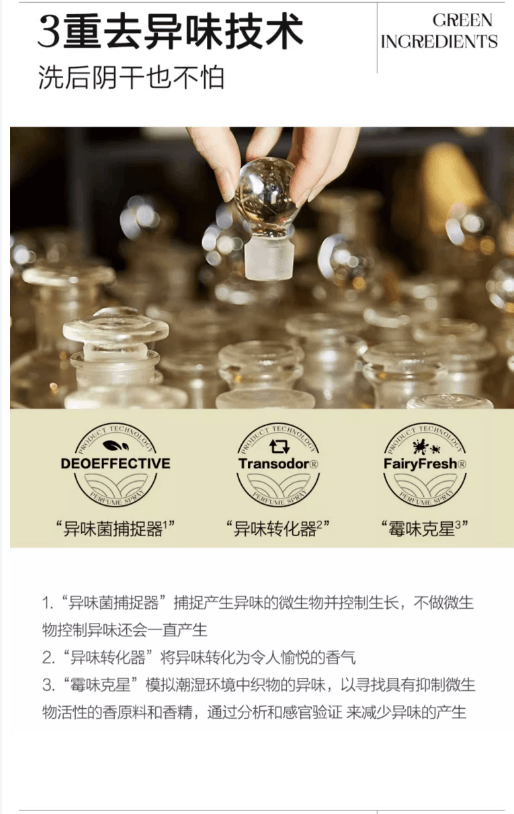 綻家愛麗絲夢境香味內衣洗衣液內衣褲專用清洗液330ml*1瓶