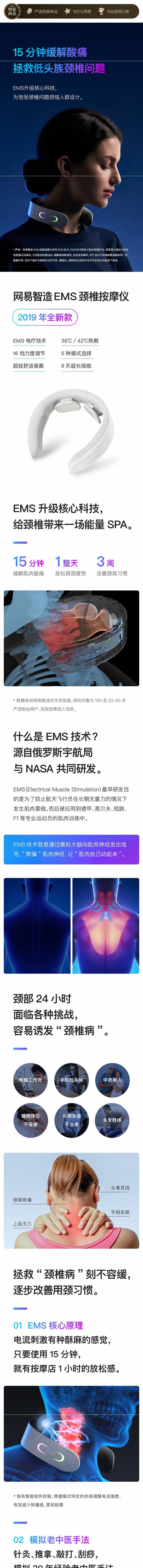 【香港DHL 5-7日达】网易严选 EMS颈椎按摩仪 凝胶贴片 (5对装)
