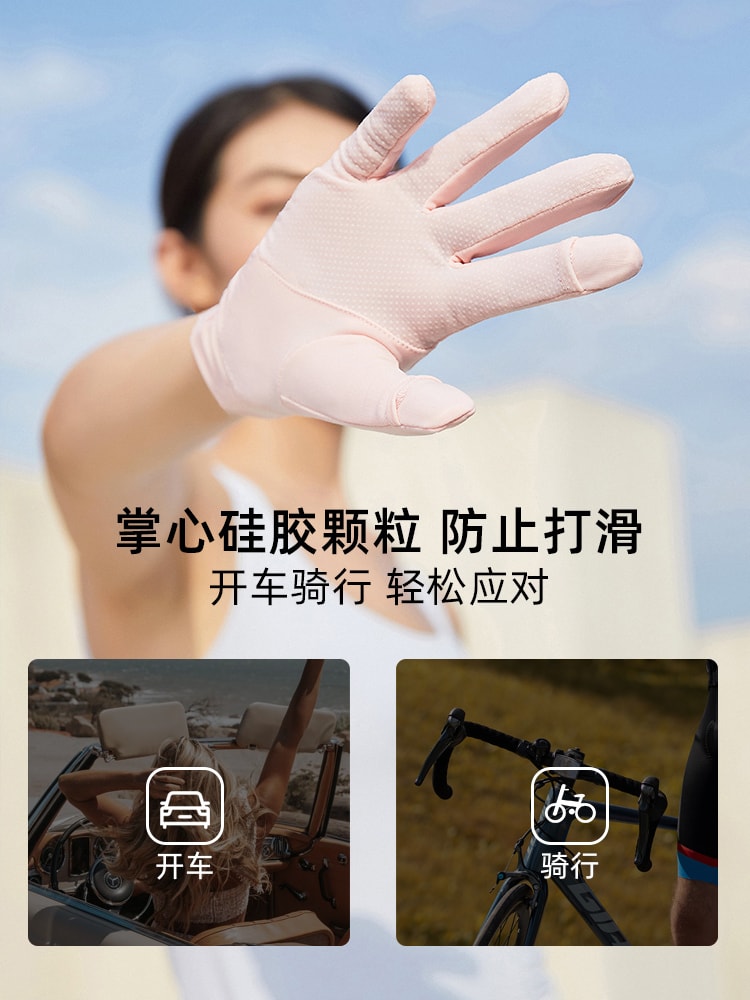 【中國直郵】VVC 夏季新品 冰絲防紫外線薄款 開車戶外騎車跑步觸控手套 均碼 薄藤紫款