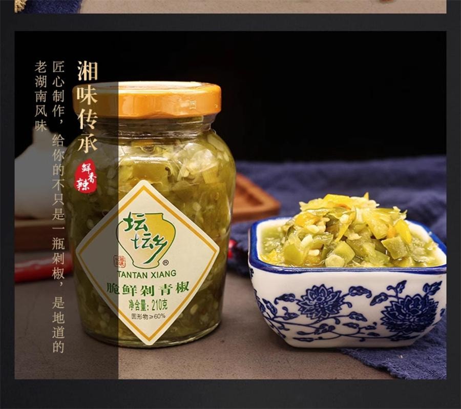【中國直郵】 祭壇鄉 脆鮮剁青椒 辣醬魚頭剁椒調味下飯菜拌麵醬湖南特產210g/瓶