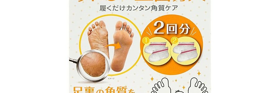 日本SOSU素數 PERORIN 去角質嫩白足膜腳膜 西柚香 25ml*4枚入