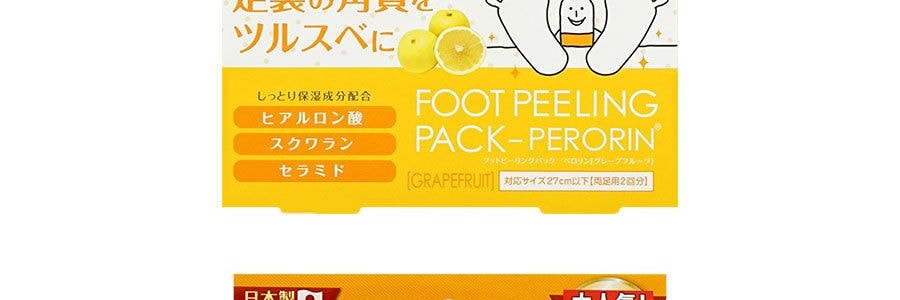日本SOSU素數 PERORIN 去角質嫩白足膜腳膜 西柚香 25ml*4枚入