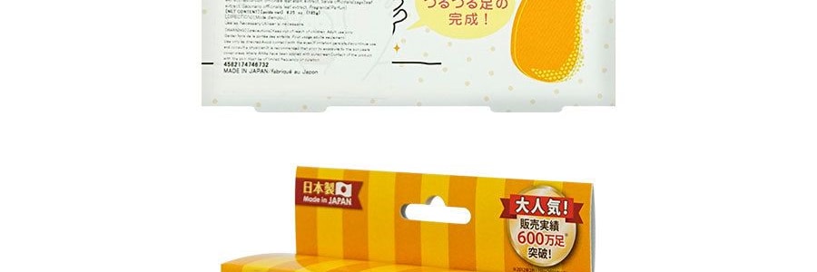 日本SOSU素數 PERORIN 去角質嫩白足膜腳膜 西柚香 25ml*4枚入