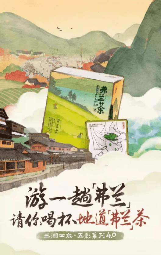 茶顏悅色弗蘭茶三湘四水紅綠茶茶包伴手禮1盒