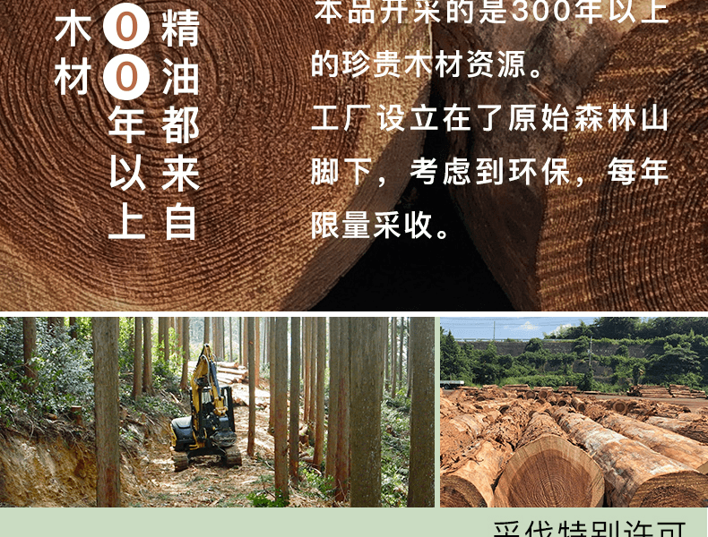 日本晓喜美人 小富士之露 - 桧木香氛套装 檜木精油×1瓶+香薰器×2个