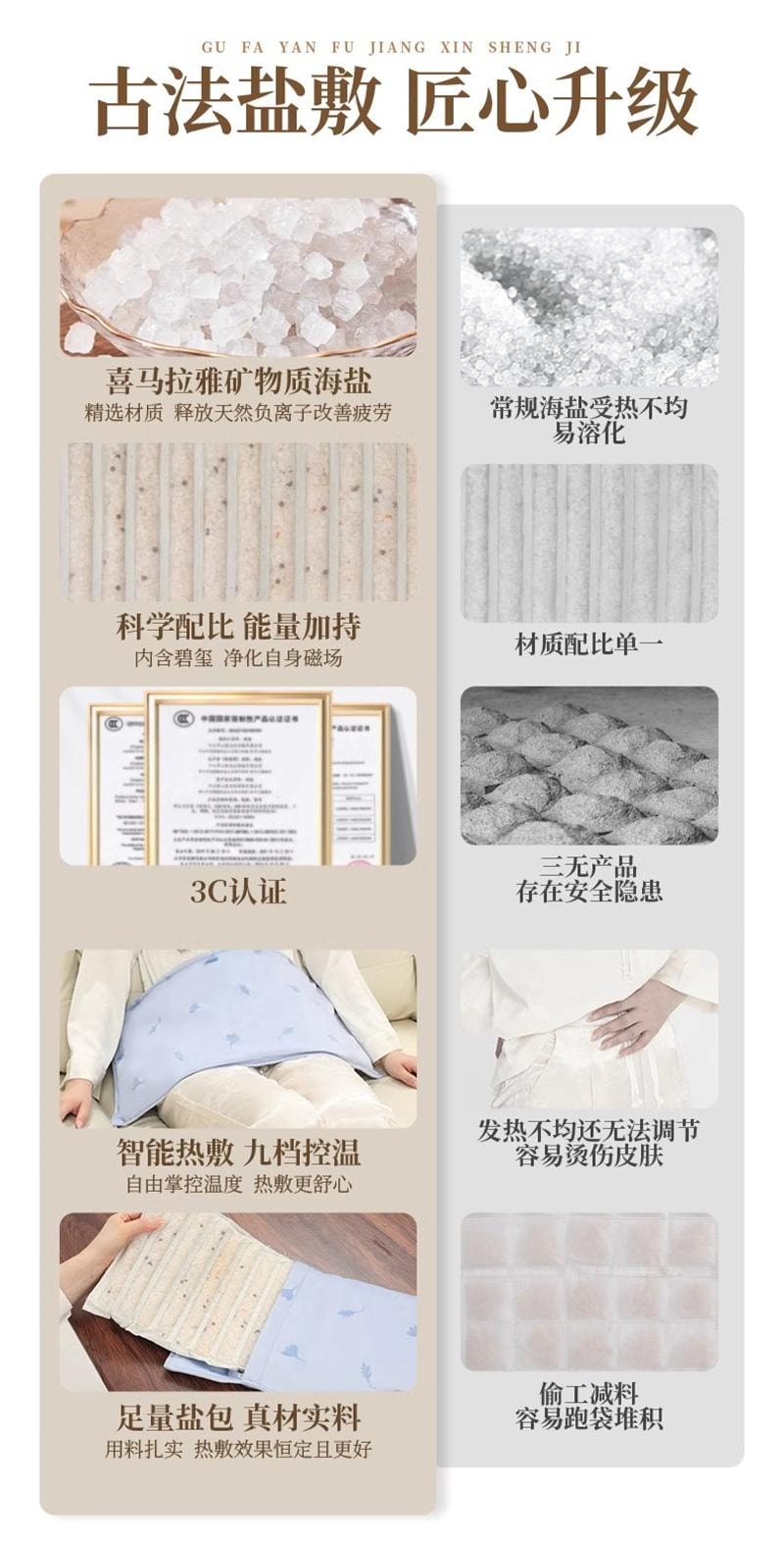 【中国直邮】 妙界 A3海盐热敷包全身热敷粗盐理疗肩颈背部盐敷袋 1个装