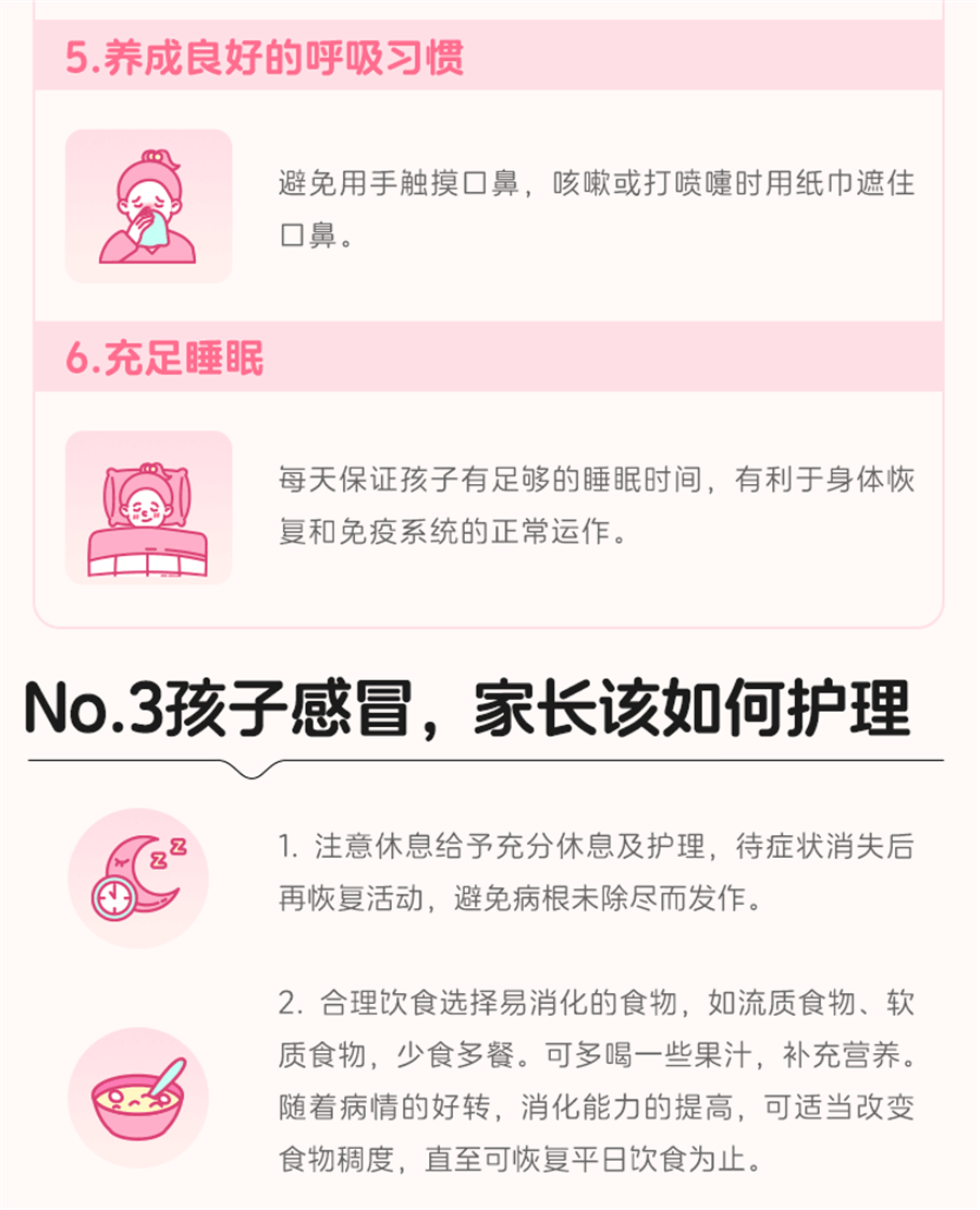 【中國直郵】 同貝 小兒豉翹清熱顆粒 感冒發燒 2g*6袋/盒