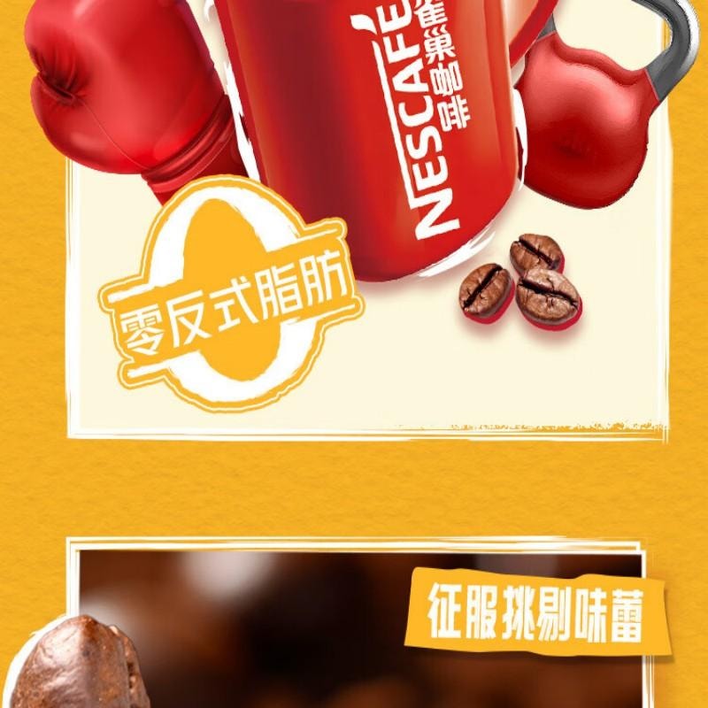 【中國直郵】 雀巢中國 咖啡粉1+2奶香即溶三合一嚐鮮裝沖調飲品7條105g