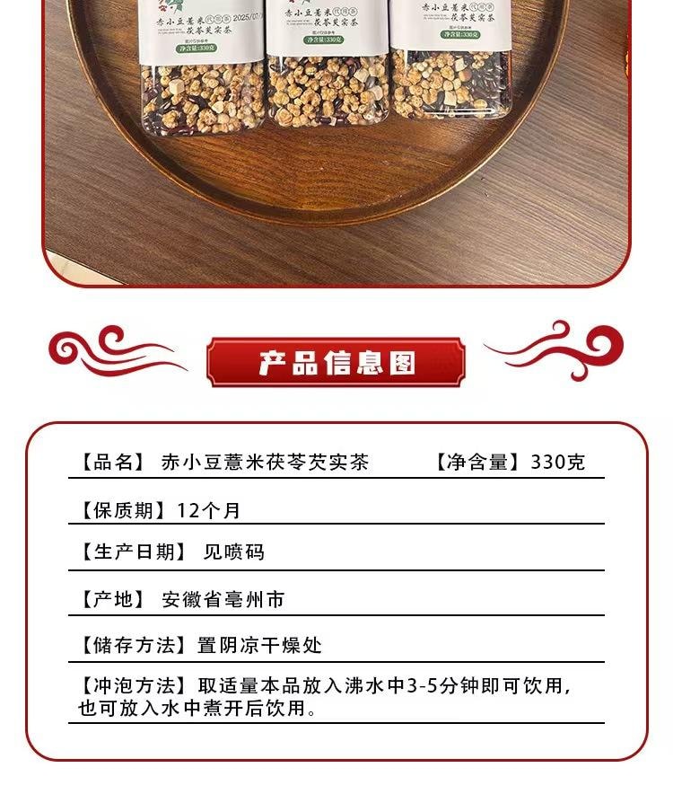 泷御堂 秋冬养生 芡实赤豆薏米茶 三蒸三晒 臻选道地食材 古方味道 馥郁茶香 330g 自己煮 更健康