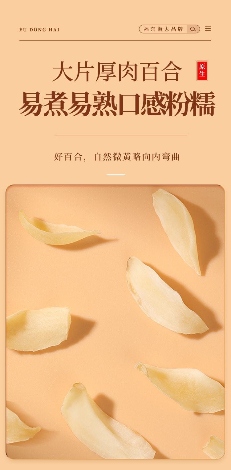 【中國直郵】福東海 苑菟絲子枸杞百合黃芪組合茶 專屬男人的食養茶100g/盒