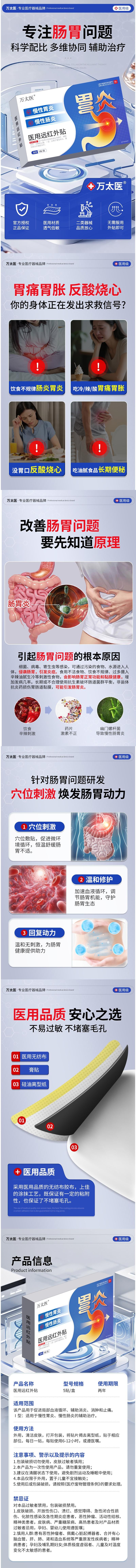 【Double 12 Grand Sale】Medical Far Infrared Patches - Relieve Gastritis & Inflammation Pain (5 Pads/Box)5cm*6cm*7cm