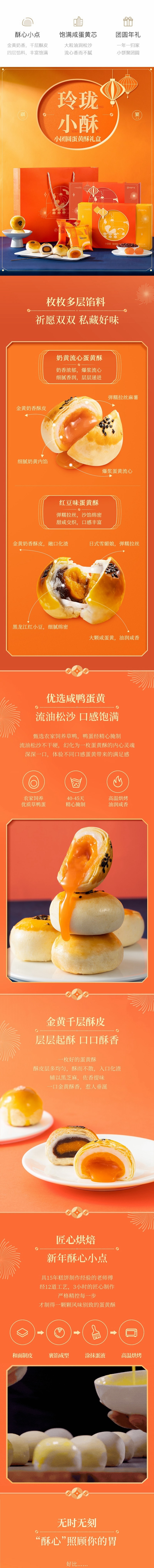 【中国直邮】网易严选 蛋黄酥礼盒 传统糕点心 网红零食小吃 红豆味 53克*6枚 