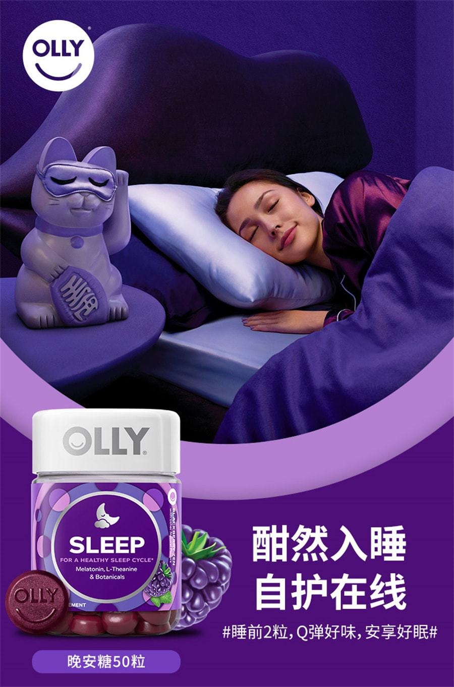 【中国直邮】 美国 OLLY 褪黑素软糖安瓶睡眠sleepwell睡眠退黑色素 晚安糖3mg 50粒/瓶