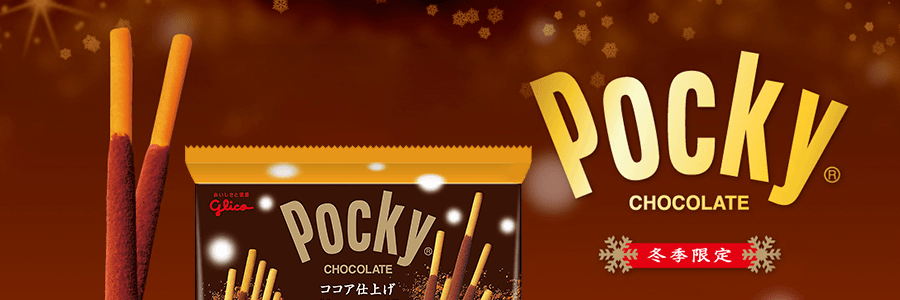 日本GLICO格力高 Pocky百奇 可可粉巧克力饼干脆棒 季节限定款 131g