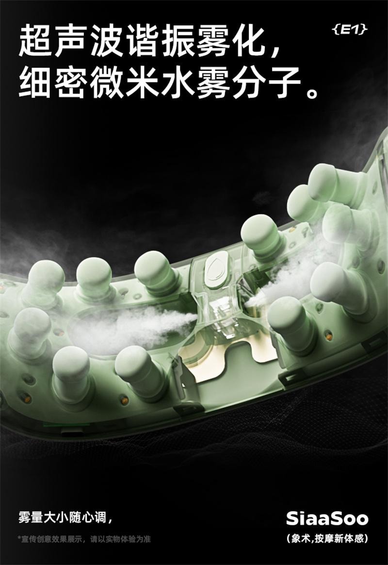 【中国直邮】 象术 E1眼部按摩仪器缓解眼睛疲劳热敷症雾化仪 石青绿 1个装