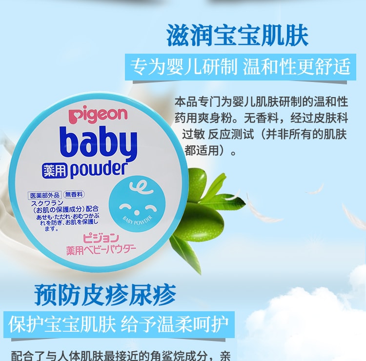 Baby Baby Powder Blue Can 150g
