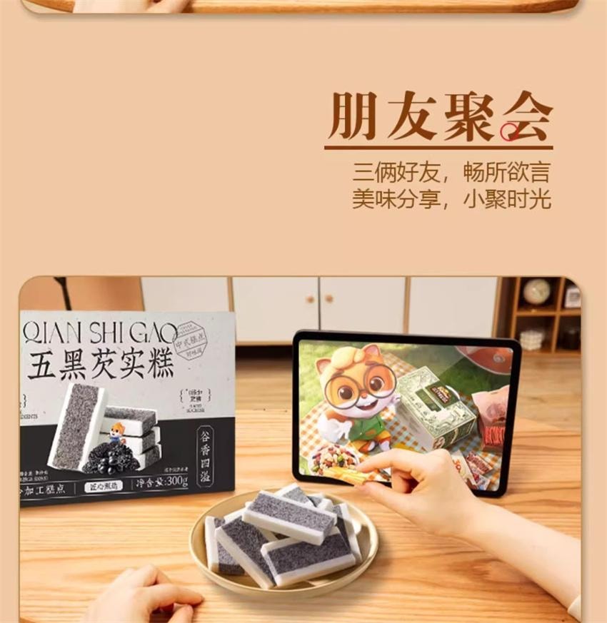 【中国直邮】  三只松鼠 白桃芡实糕 八珍糕点心零食品小吃中式营养健康早餐 300g/盒