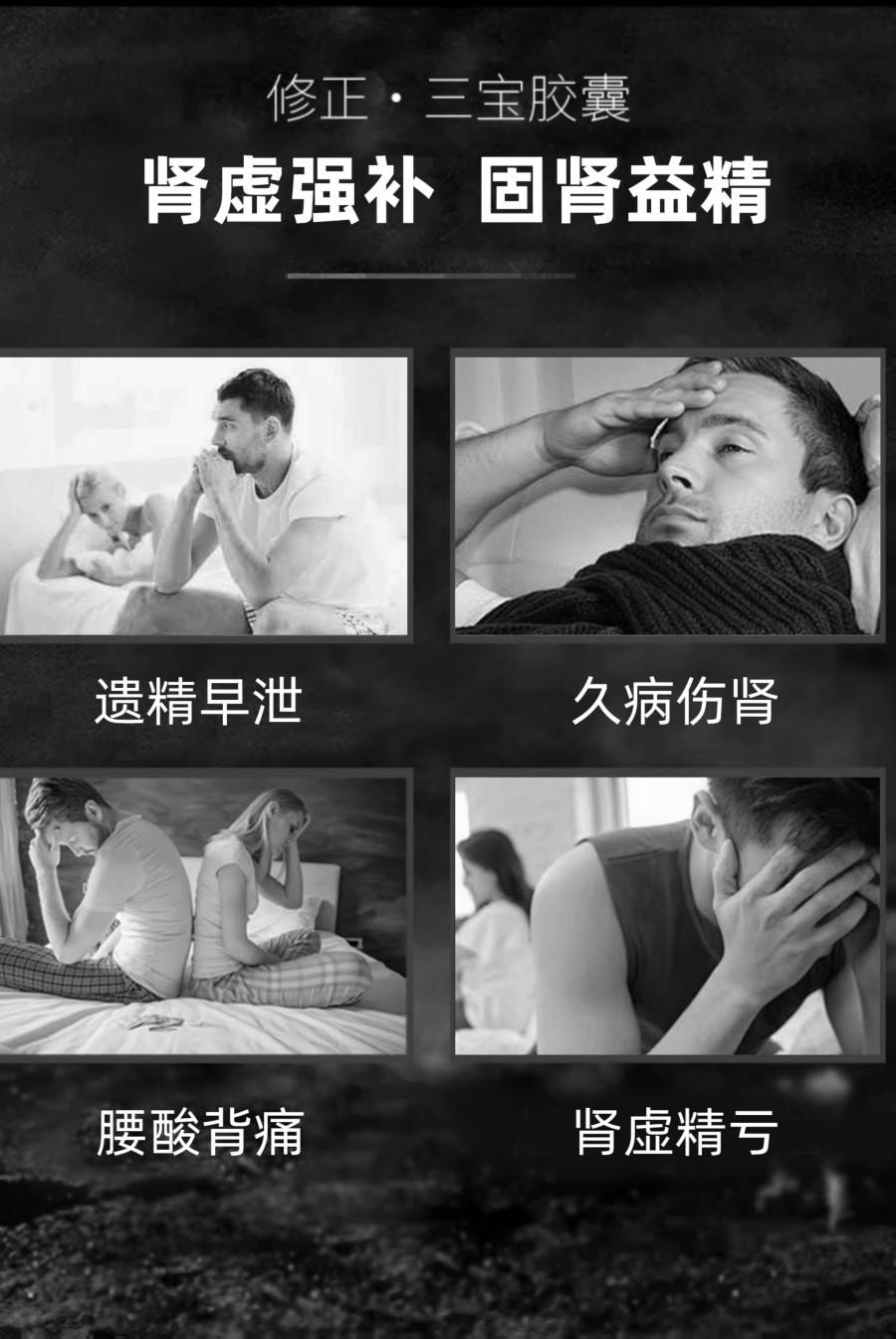 【男人补肾壮阳】修正三宝胶囊40粒/盒【人参鹿茸肉苁蓉21种五年以上道地中药材】人参鹿茸补肾丸补肾壮阳补肾固精肾虚壮阳肾亏【推荐5盒一疗程】