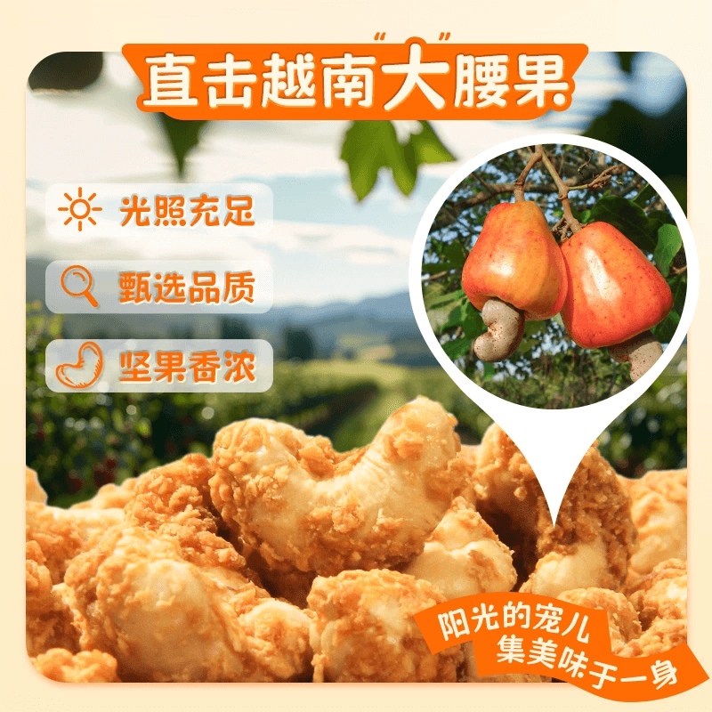 成香记 大香脆 奶香椰蓉味腰果仁【网红爆款】独立小包装休闲零食【内2小包】64克*1包