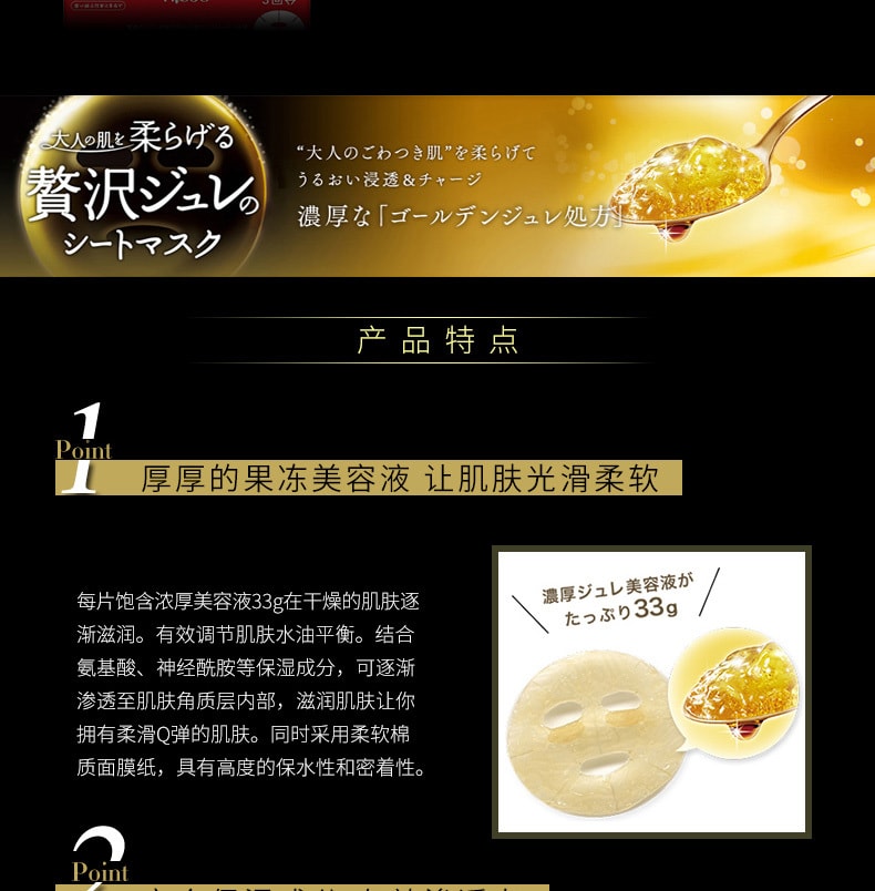 Premium Presa Golden Jul Mask Collagen 3sheets