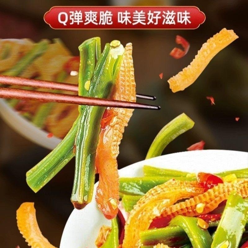 口水娃 【店庆大促】贡菜魔芋爽 香辣味  酸辣味 魔芋贡菜素毛肚 混合装15g*8袋