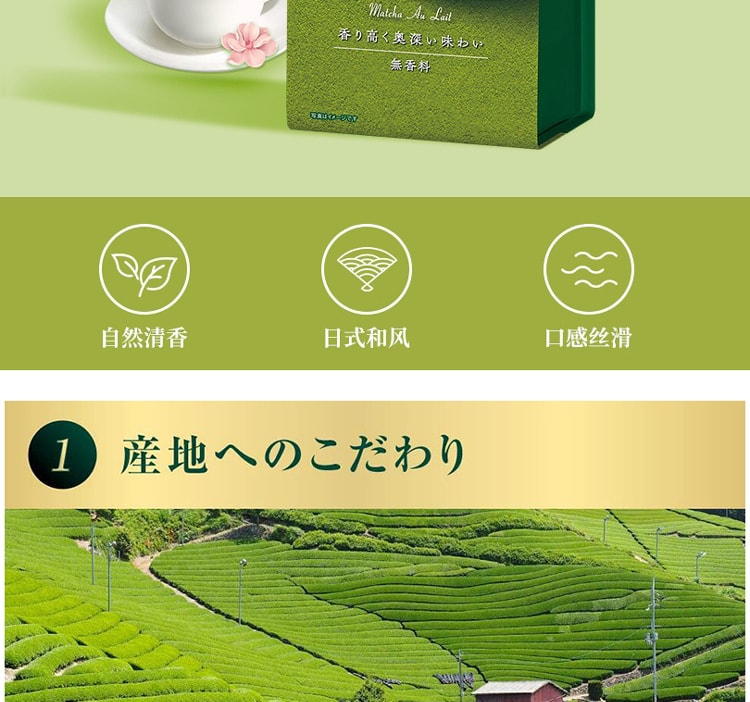 【日本直邮】日本 日东红茶 抹茶欧蕾 使用宇治抹茶 独立包装 8包入 96 克