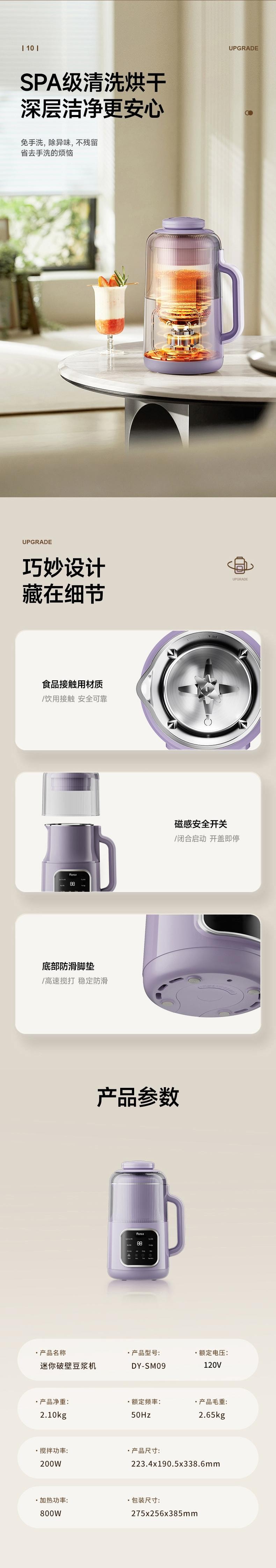 大宇同款北美电压Poros微压全不锈钢破壁机带静音罩(1000ML)