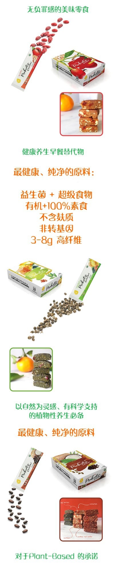 EFFi Foods 有机健康零食 - 益生菌/低糖/高纤维/养生早餐营养棒 – 蜂蜜绿茶味 45g (12支)