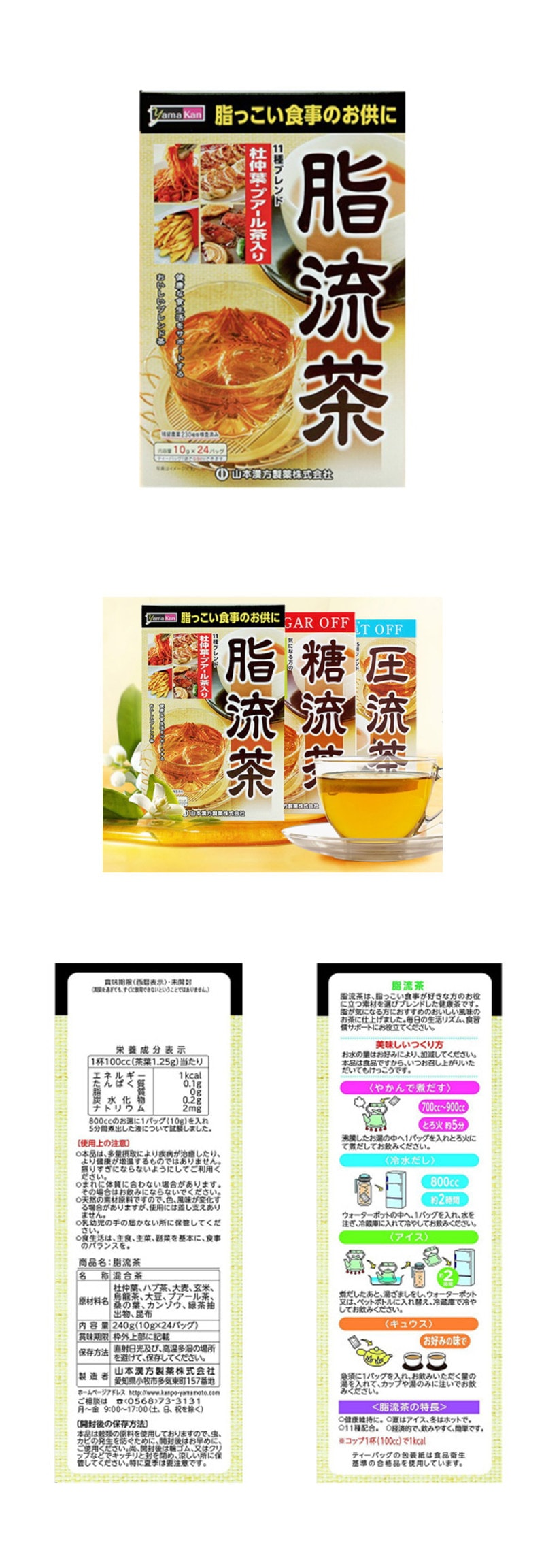 Mixed Herbal Fat Flow Diet Tea 10g*24 Bags