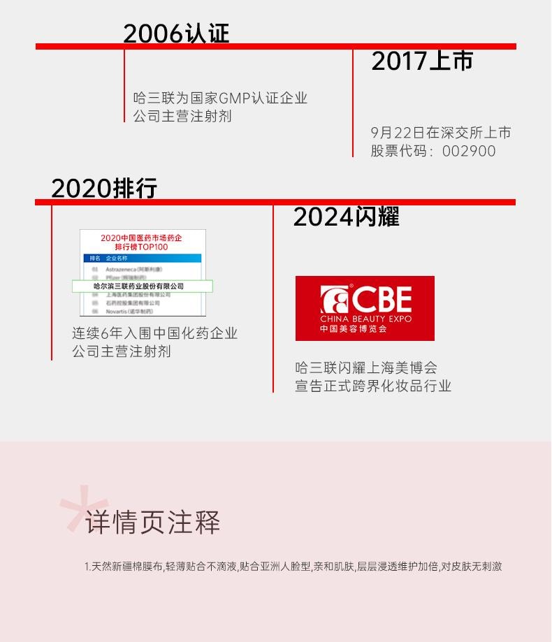 Medical Sodium Hyaluronate Dressing-Black 5 Sheets