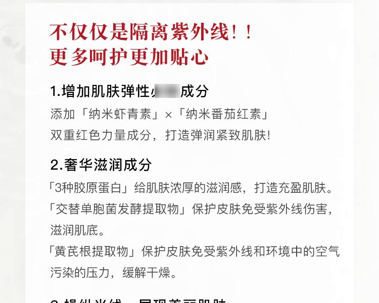 ASTALIFT 艾诗缇 莹润深层防晒美容液 SPF50+ PA++++ 30g