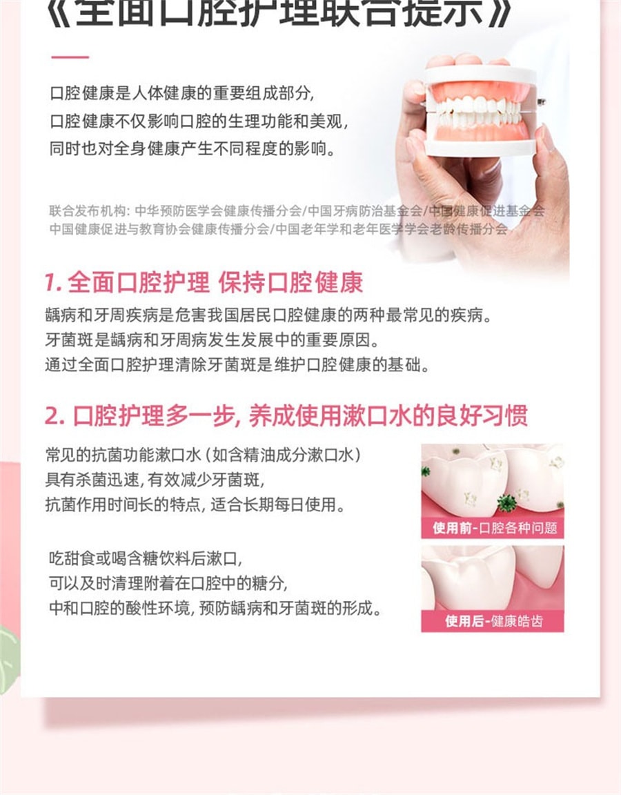 【中國直郵】李施德林 櫻花蜜桃果味漱口水溫和清新口氣 250ml