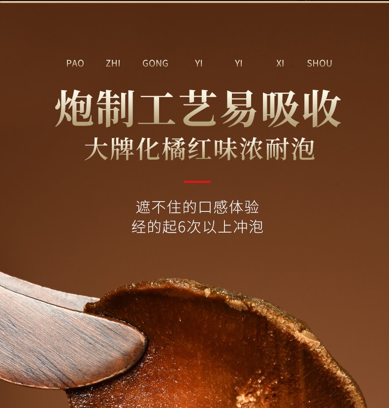 【中国直邮】北京同仁堂化橘红片-100g