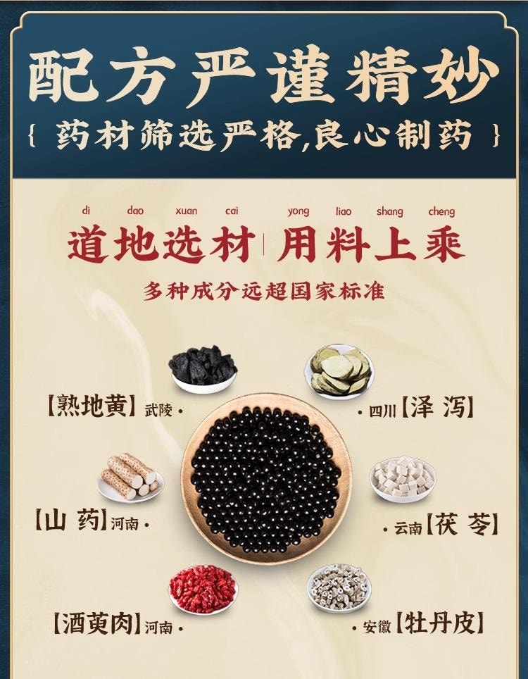 【中国直邮】 九芝堂 六味地黄丸 520丸 1盒 补肾 男士补精强肾  专科用药 阴虚肾虚