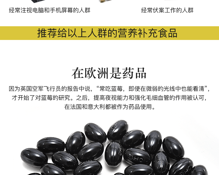 日本DHC 藍莓精華護眼營養片 120粒緩解眼睛疲勞 保護視力