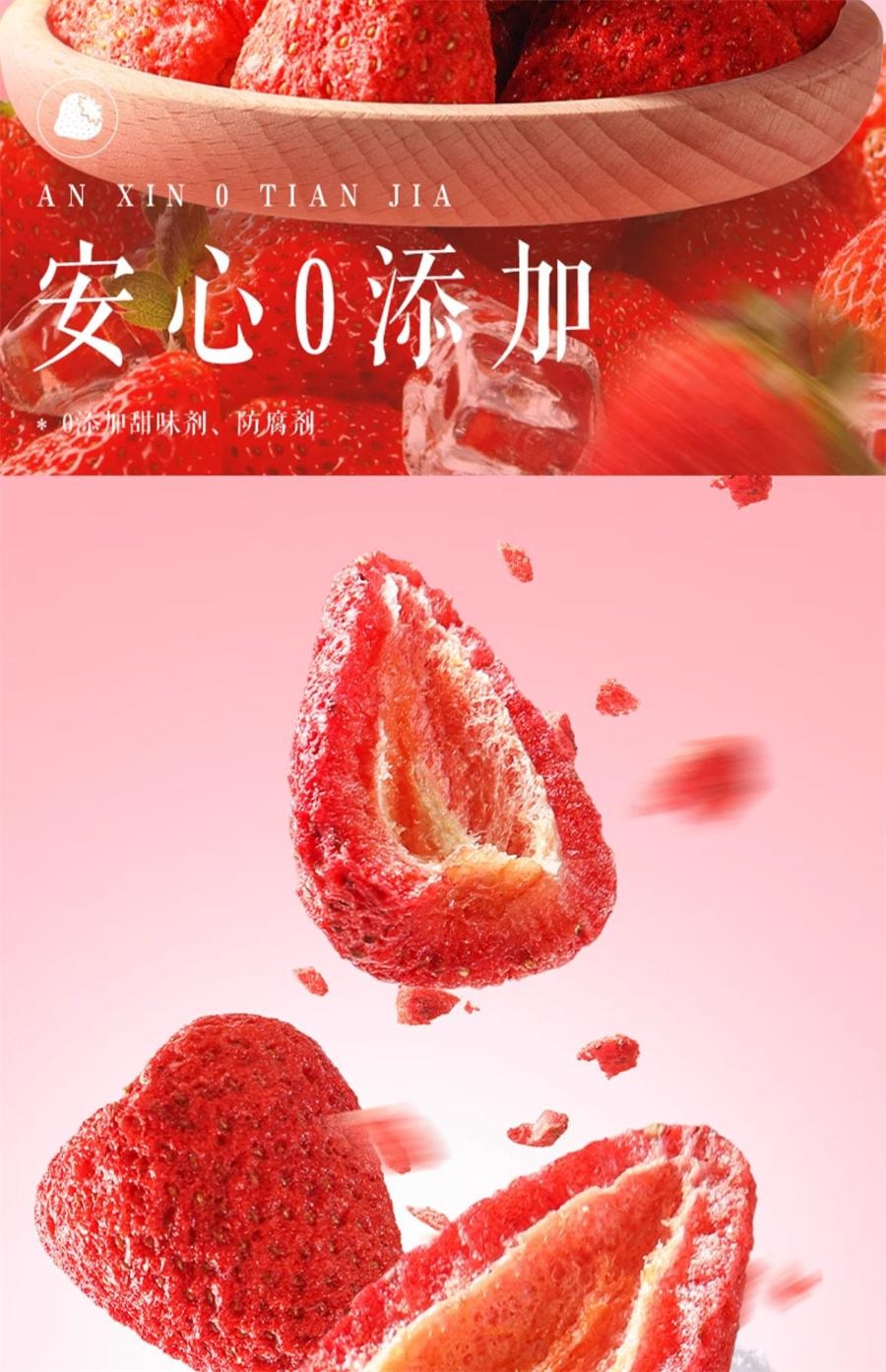 【中國直郵】 三隻松鼠 冷凍乾燥草莓 草莓果乾蜜餞零食健康低脂脆塊90g/袋