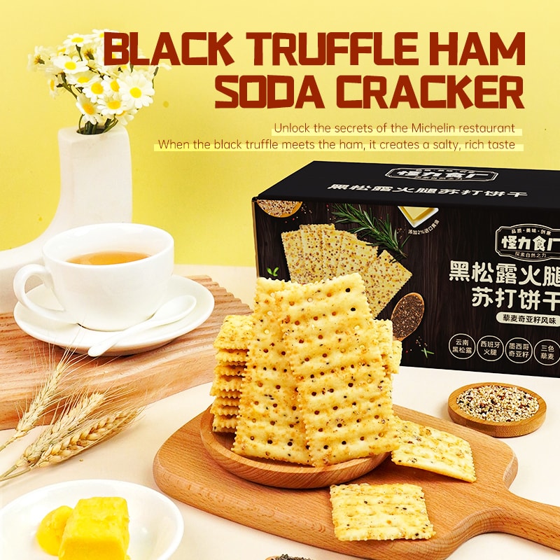 【網紅爆款】怪力食廠 黑松露火腿蘇打餅乾藜麥奇亞籽味梳打餅乾508g一箱小紅書大爆款明星達人推薦