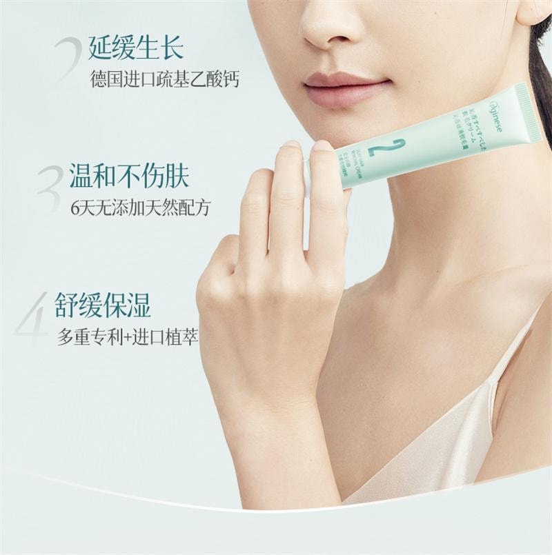 【中国直邮】 欧橘 女士唇部脱毛膏去小胡子须  60g 1盒