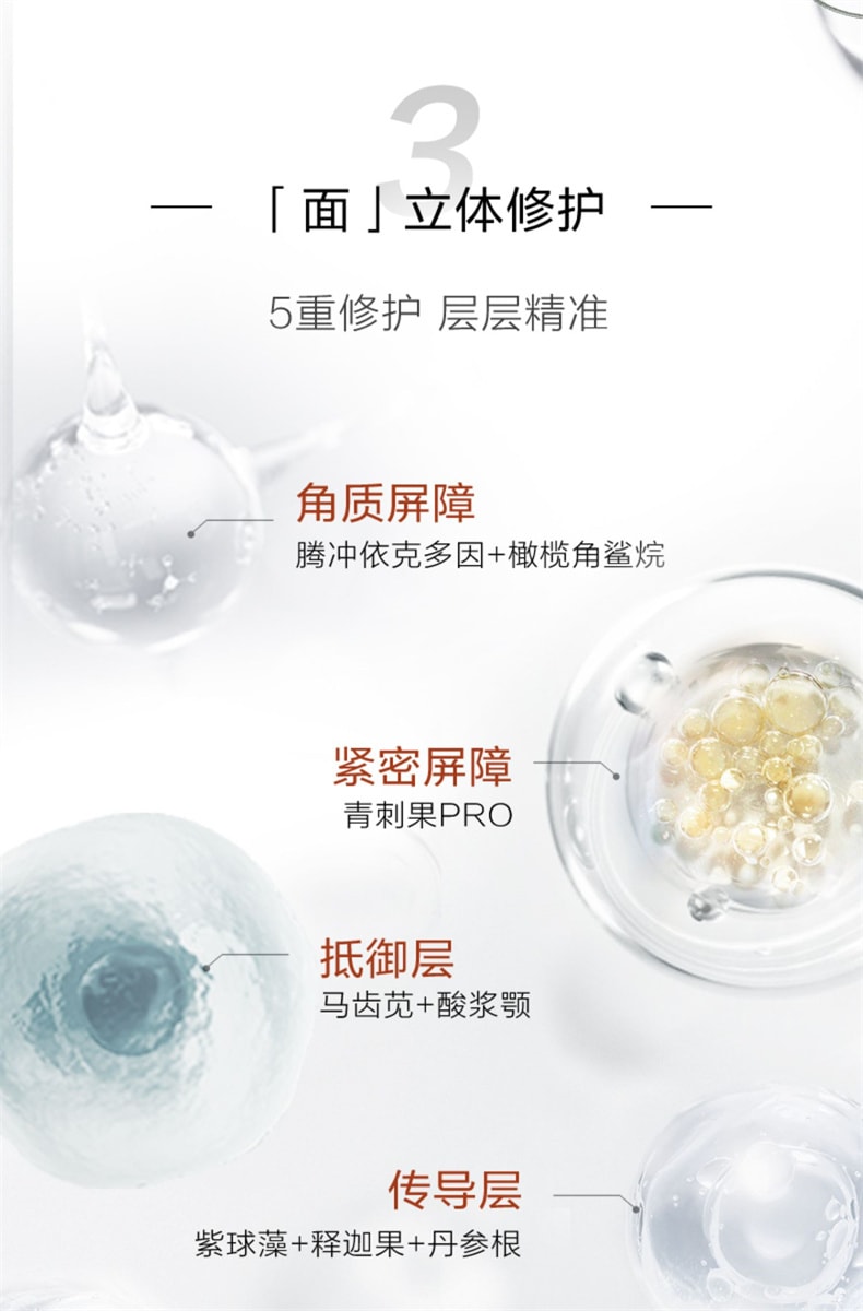 【中國直郵】薇諾娜 舒緩保濕特護精華液 30ml 1支裝
